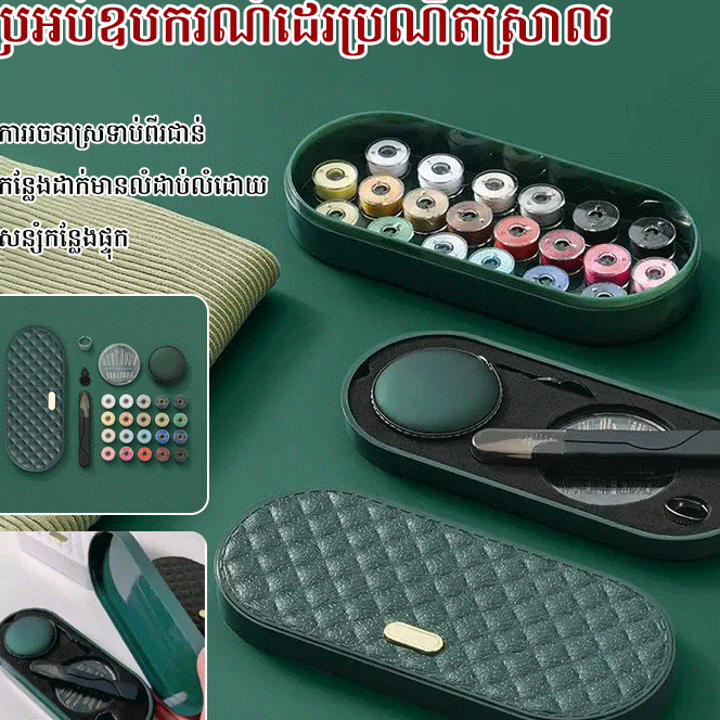 Needle Thread box